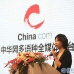 中华网多语种全媒体平台启动