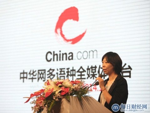 中华网多语种全媒体平台启动
