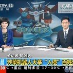 智能炒菜机器人 中餐标准化的中国梦