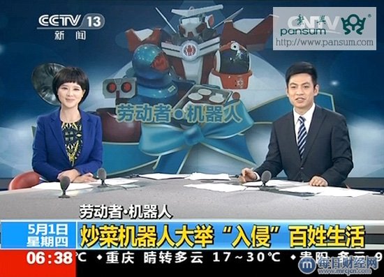 智能炒菜机器人 中餐标准化的中国梦