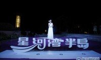 星河湾点亮广州：9月19日，星河湾环球灯光艺术节炫丽开幕