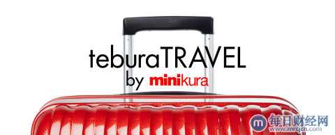 寺田仓库启动「teburaTRAVEL by minikura」