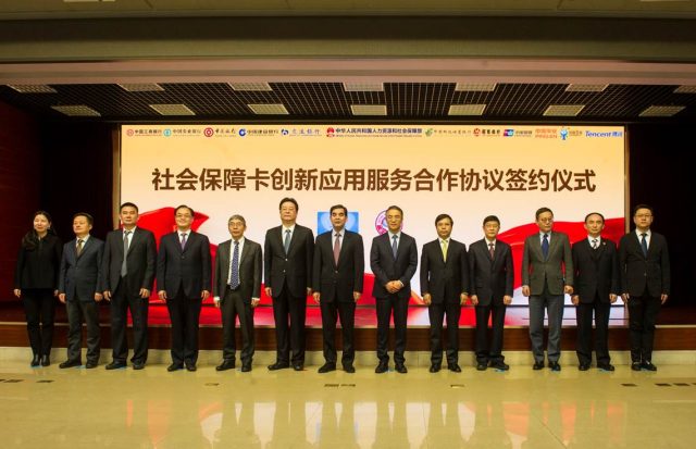 中国平安与国家人社部签署《社会保障卡创新应用服务合作协议》