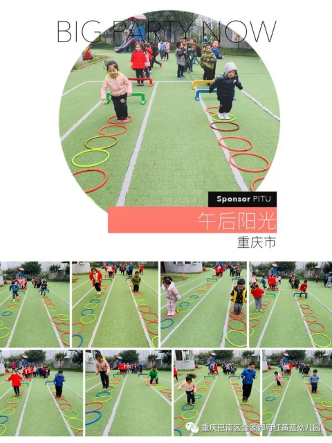 幼儿冬天也要锻炼!红黄蓝幼儿园开展多样化户外活动