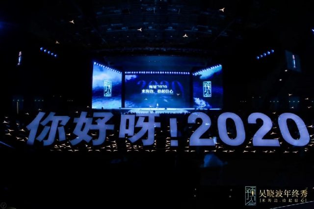 再次成为吴晓波年终秀案例，飞鹤何以代言“新中国制造”？