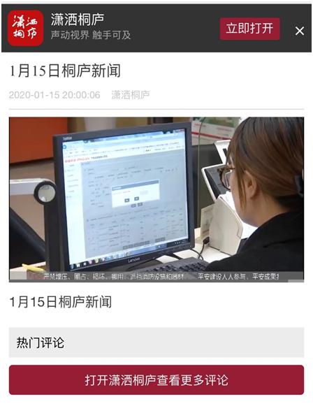 西溪平安产险：接受电视台采访，解说投保实名缴费
