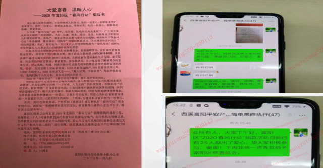 西溪平安产险：春风行动，吹暖寒冬