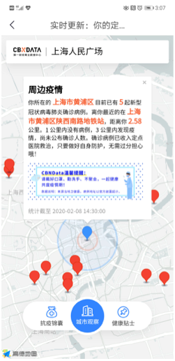 秒查疫情离你有多远，趣头条接入定制防疫地图