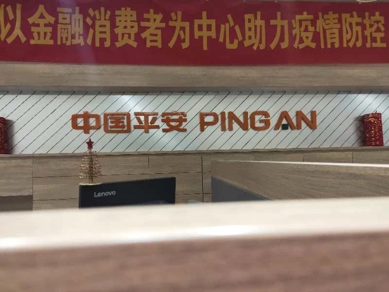 浙江平安产险:积极开展“3•15”消费者权益保护教育宣传周活动