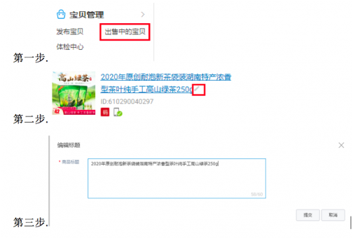 微有天网店代运营宝典：教您一键搞定宝贝标题