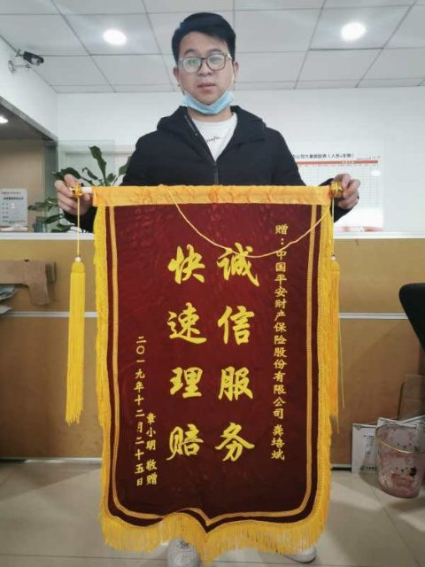 西溪平安产险：诚信服务，快速理赔