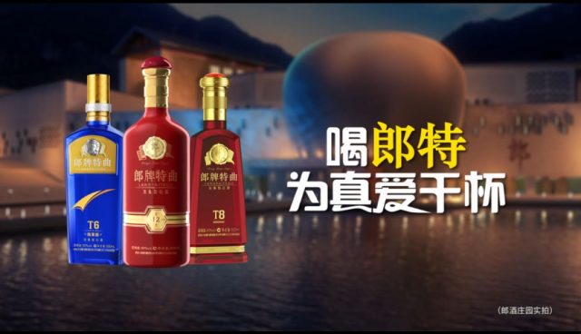 孟非窖藏公开上市 郎牌特曲与国民月老携手继续为真爱干杯