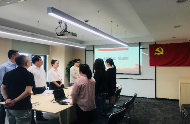 舟山平安产险举行第一次党员大会议