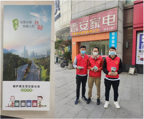 西溪平安产险：垃圾分类，金融人在行动