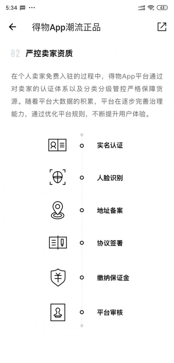 潮人聚集地，正品集中营，就是得物App