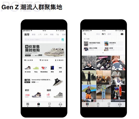 得物APP：如何获得消费者信赖？保障正品是关键