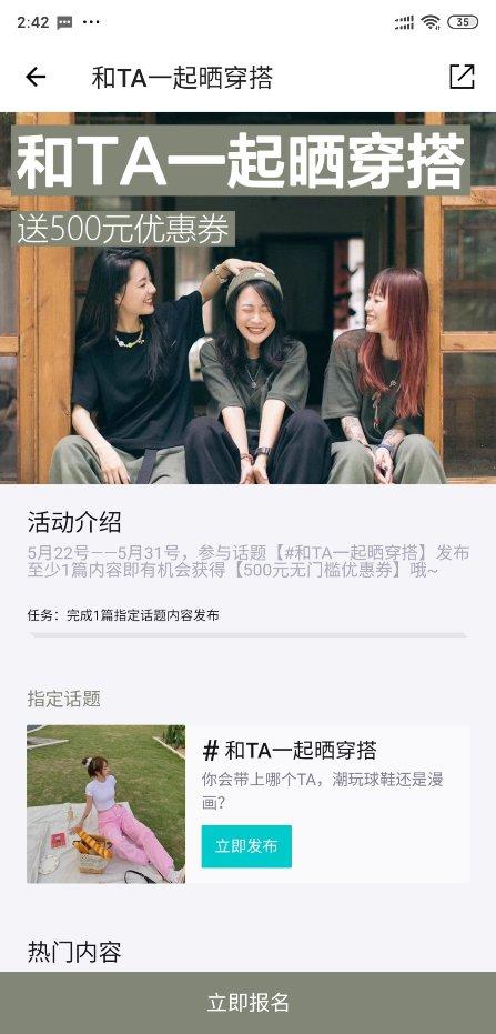 得物App开创潮流生活新方式，等你来体验！