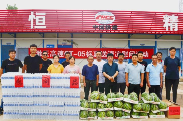 中铁二十一局三公司滁天高速CT-05标项目部开展“夏送清凉”活动