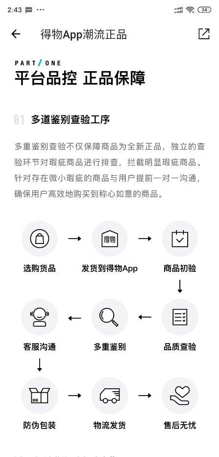 得物App开创潮流生活新方式，等你来体验！