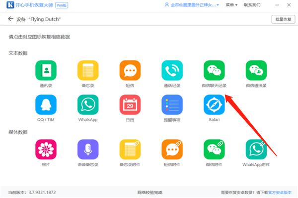 202007091594262863577596.png 图标——微信.png