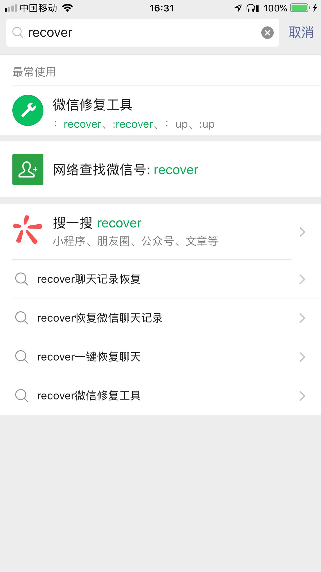 微信聊天记录删除了怎么恢复？最新方法合集双手奉上