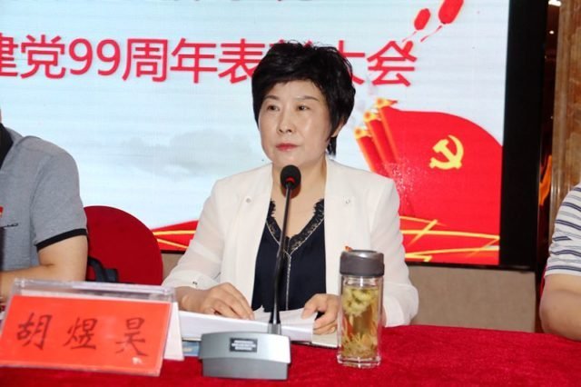 潢川县教体局召开纪念建党99周年表彰大会
