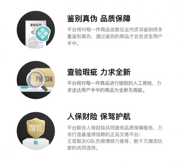 得物App——获取第一手潮流资讯，结交潮流圈同道好友