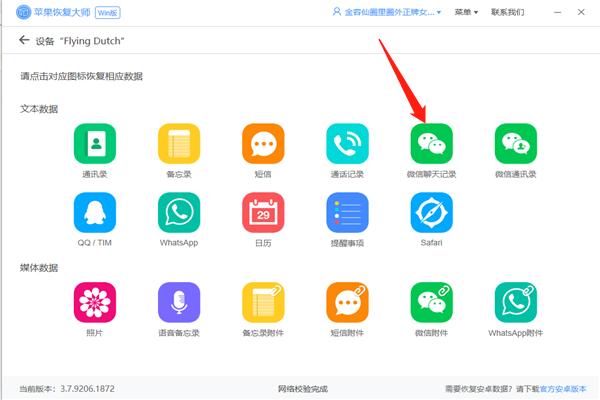 202007241595558438992589.png 图标——微信.png