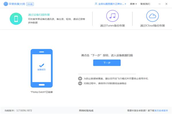 微信聊天记录删除了怎么恢复？看到了这个办法，我的烦恼没有了
