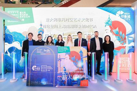 CCF2021意大利“非凡时空”艺术文化节首站启幕