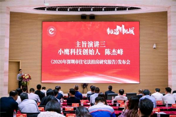 2021年个贷不良资产投资研讨会盛大召开,小鹰科技赋能不良资产行业引人注目