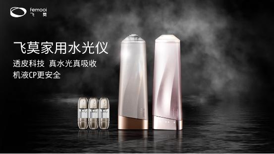 对话飞莫创始人，打破行业固化思维，引领科技美容新风尚