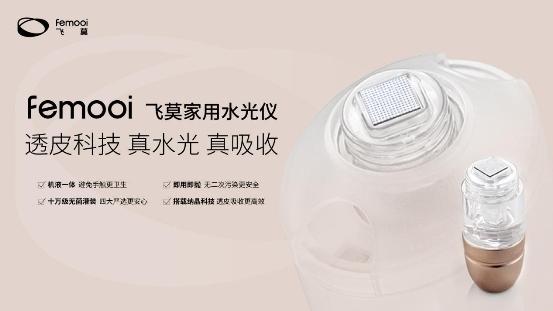 对话飞莫创始人，打破行业固化思维，引领科技美容新风尚