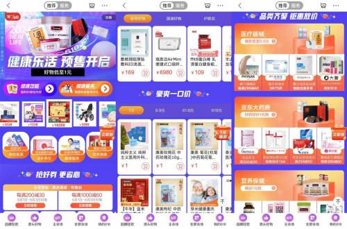 京东健康618开场5分钟 冬虫夏草、花胶等滋补品成交额同比增长超200%