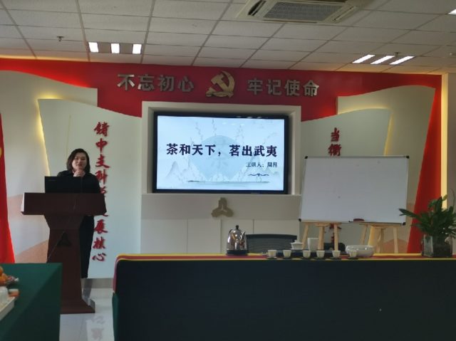 衢州平安产险：“品茗学茶道，巾帼话发展”茶文化主题活动