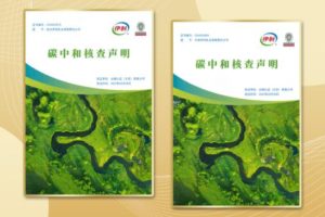 中国奶粉行业前两个“零碳工厂”诞生！伊利奶粉践行“双碳”再次突破