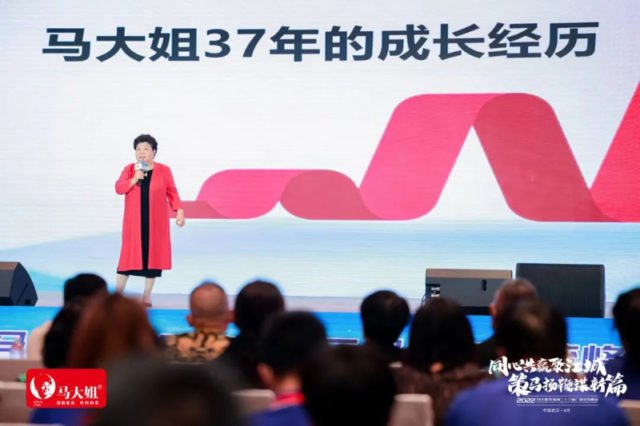 历经37年的马大姐是如何炼成的？