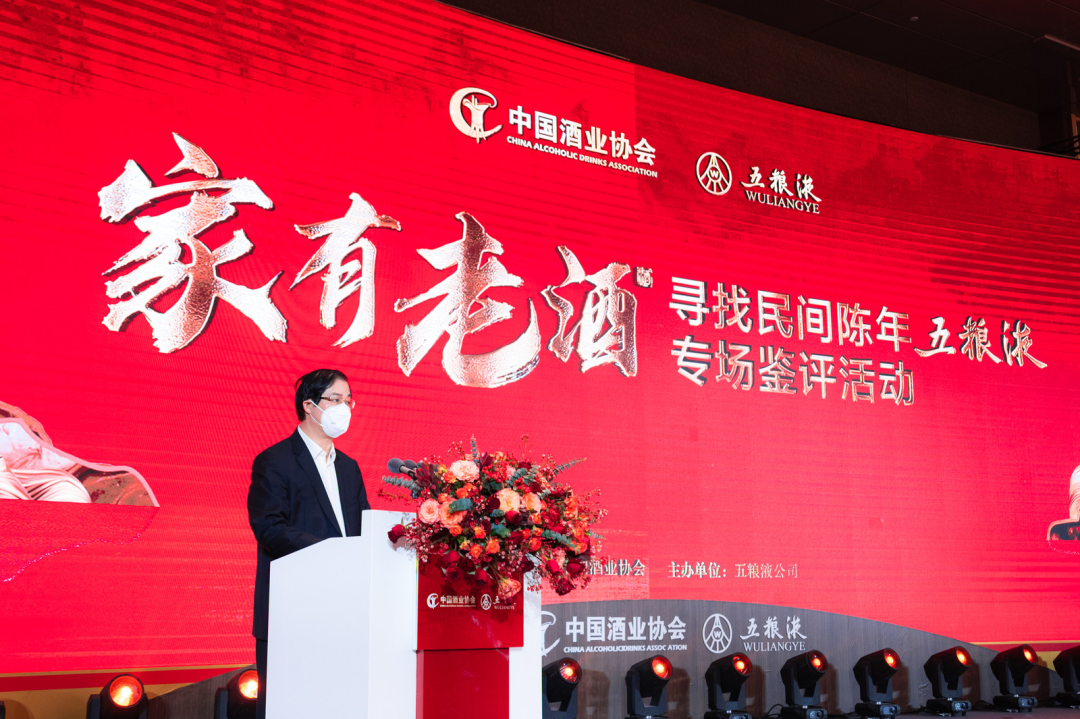 五粮液股份公司党委副书记、副董事长、总经理蒋文格致辞