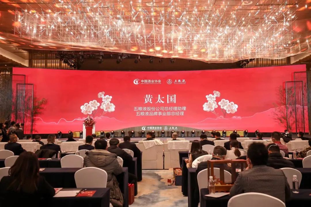 五粮液股份公司总经理助理、五粮液品牌事业部总经理黄太国