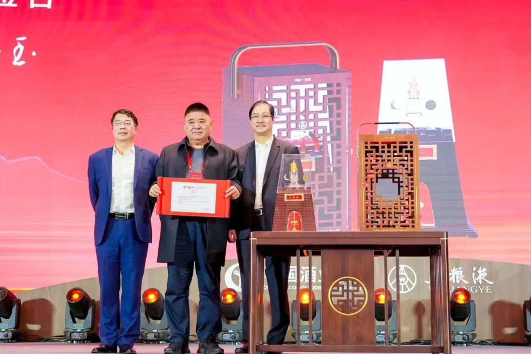 五粮液秦皇酒拍得66万元
