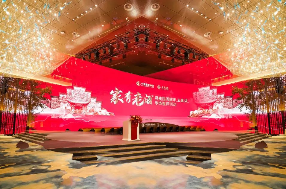 陈年五粮液持续释放和美价值