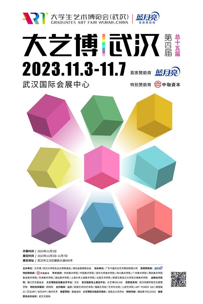 主视觉海报