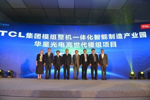 TCL旗下面板制造商华星光电开始生产高世代面板模组