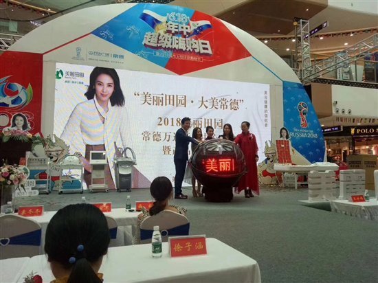 美丽田园•大美常德：中国高端美业领航品牌开启常德加盟新风景