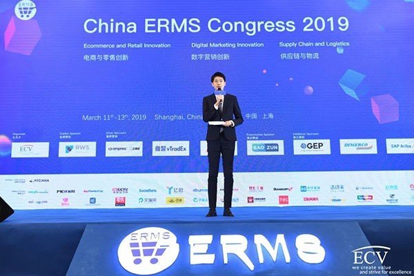 2019 ERMS-电商零售创新·数字营销·供应链物流国际峰会在沪圆满召开