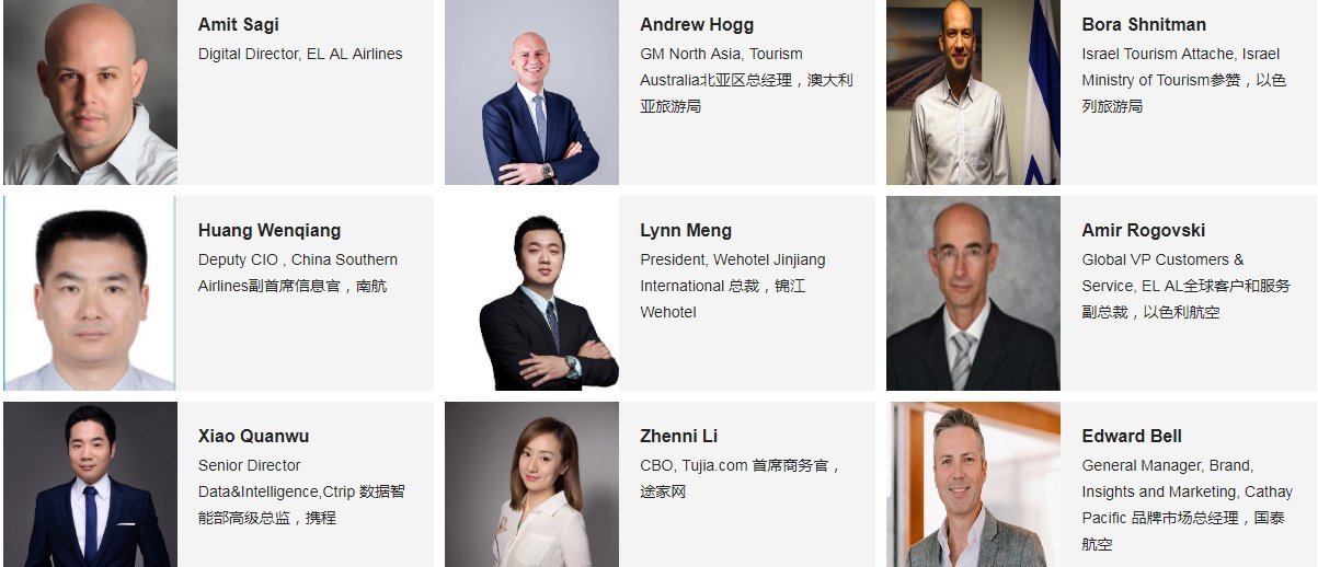 2019世界数字旅游与住宿峰会8月北京召开，探讨如何向世界推广数字化