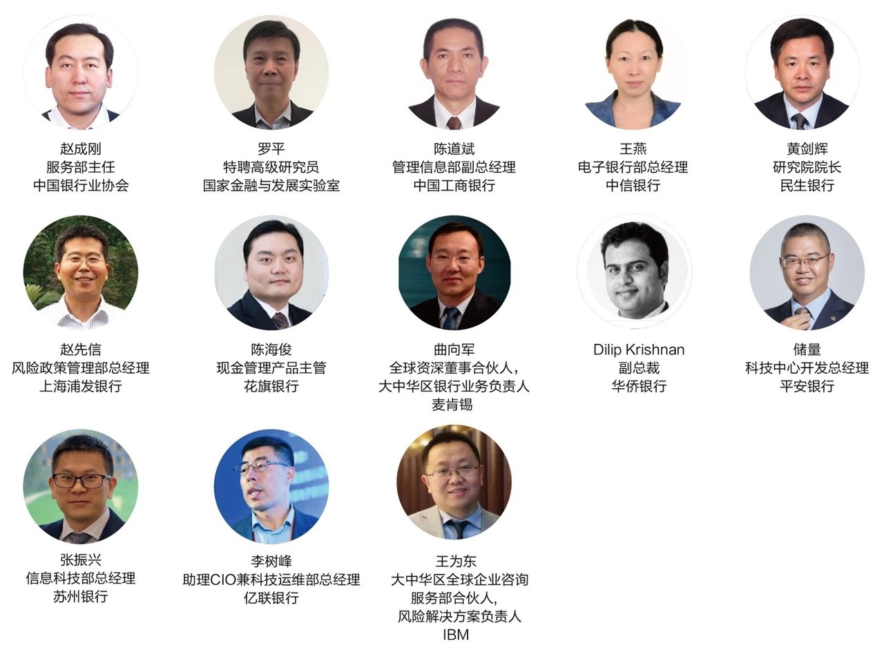 “开放生态··智能敏捷·风控安全”2020亚太银行数字化创新大会震撼来袭！