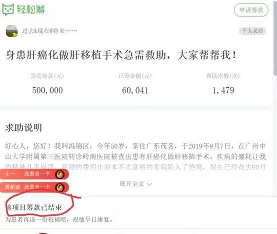 越来越多的轻松筹，警醒我们重疾不能承受之重，配置“平安福”迫在眉睫
