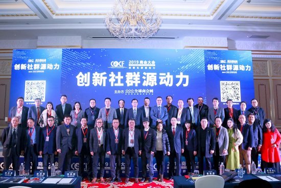 2019商会大会盛大举办，千名精英共话社群未来