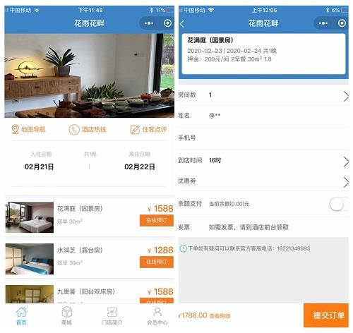 花雨花畔微信小程序暖心上线，即刻体验高端民宿预订
